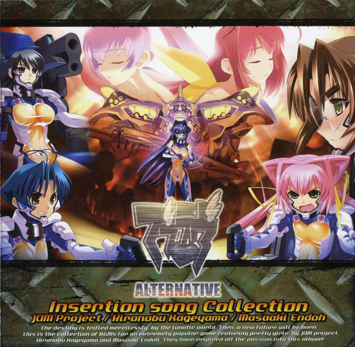 Muv-Luv Alternative Insertion Song Collection (2005) MP3